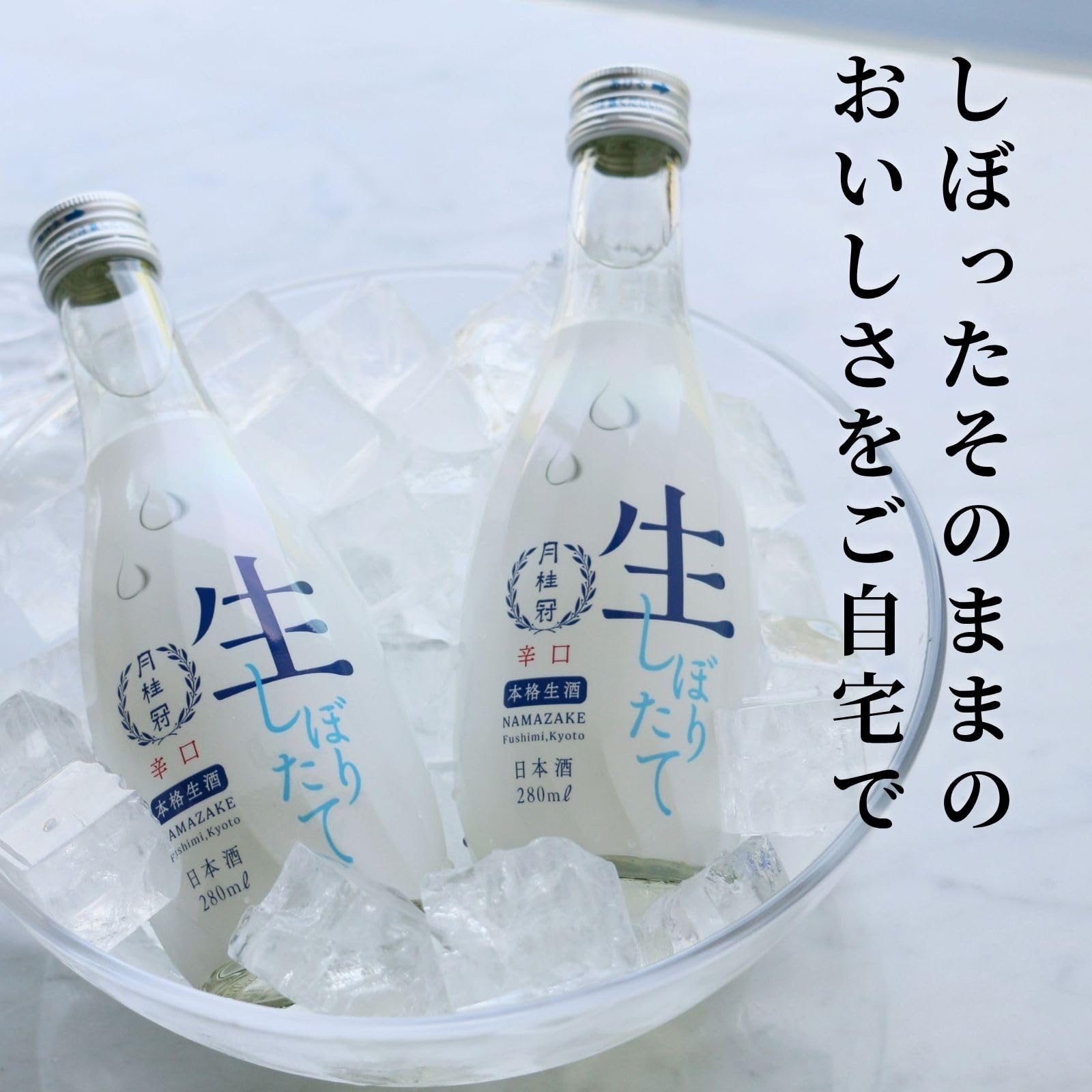 Amazon.co.jp: 【生酒/しぼりたて/バナナのような香り】生酒 月桂冠