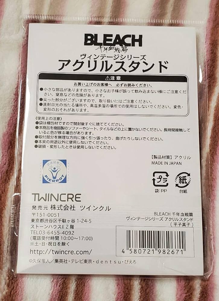 BLEACH ブリーチ　千年血戦篇 抽選特典　B賞　bigスタンド　平子真子 BLEACH ブリーチ 千年血戦篇 抽選特典 B賞 bigスタンド 平子真子