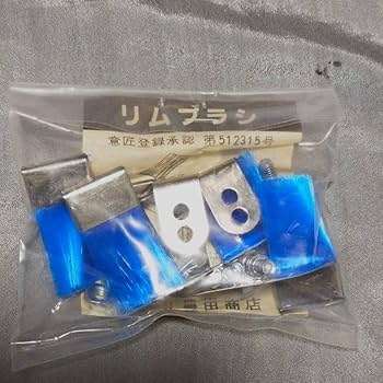 Amazon.co.jp: 自転車用 リムブラシ 青 ランドナー