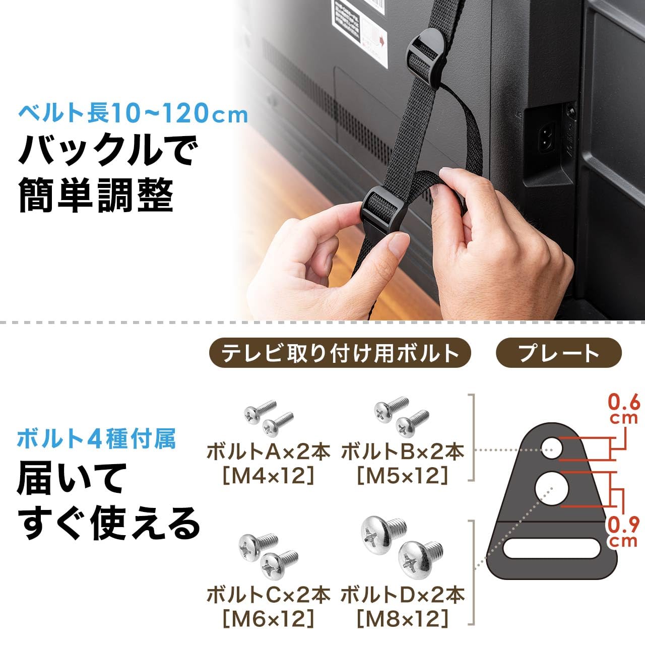Amazon | サンワダイレクト テレビ 転倒防止ベルト VESA取付 2本