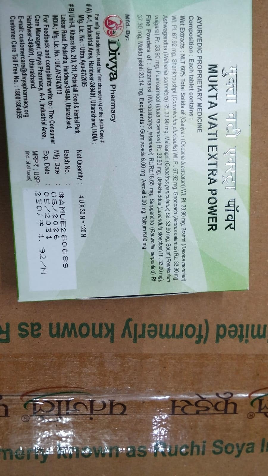 Patanjali Divya Mukta Vati Extra Power - NEW IMPROVED FORMULA with Water Soluble Herbal Extracts,120 tablet — Amazon image 2