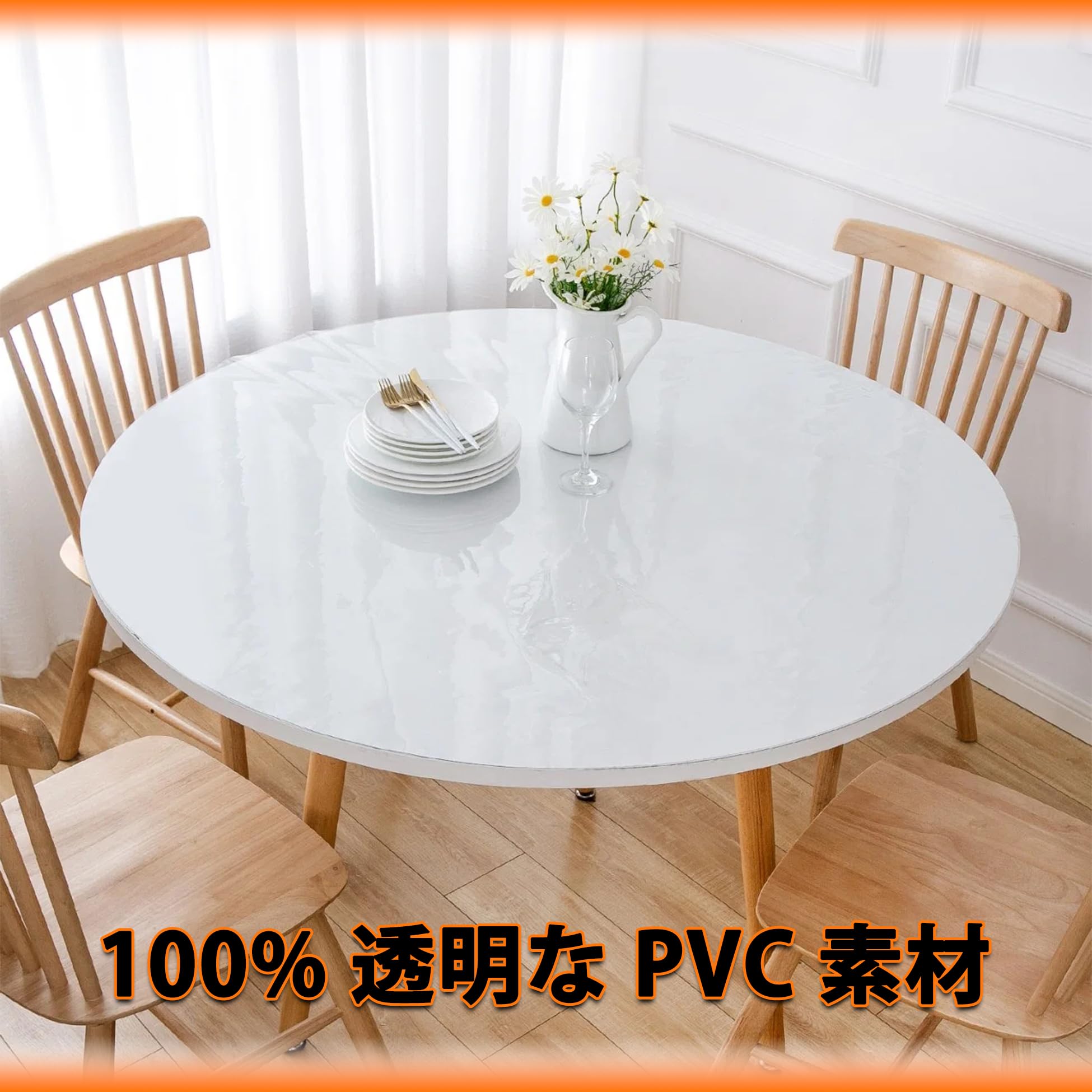 Amazon｜ラウンドテーブル下マット直径125cm 傷・汚れ防止