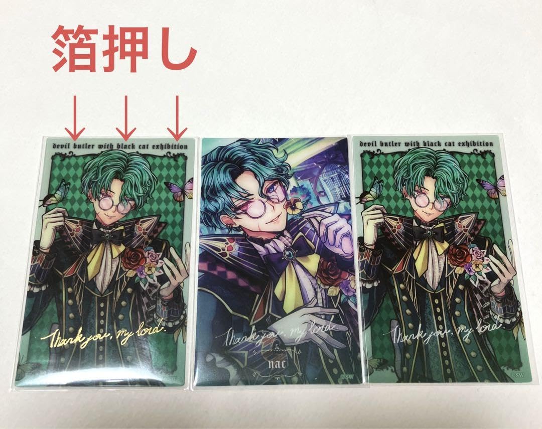 悪魔執事と黒い猫　 ナック　ぱしゃこれ　ぬいぐるみ　クリアカード　缶バッジ Amazon.co.jp: あくねこ展 ナック 缶バッジ クリアカード 悪魔執事と