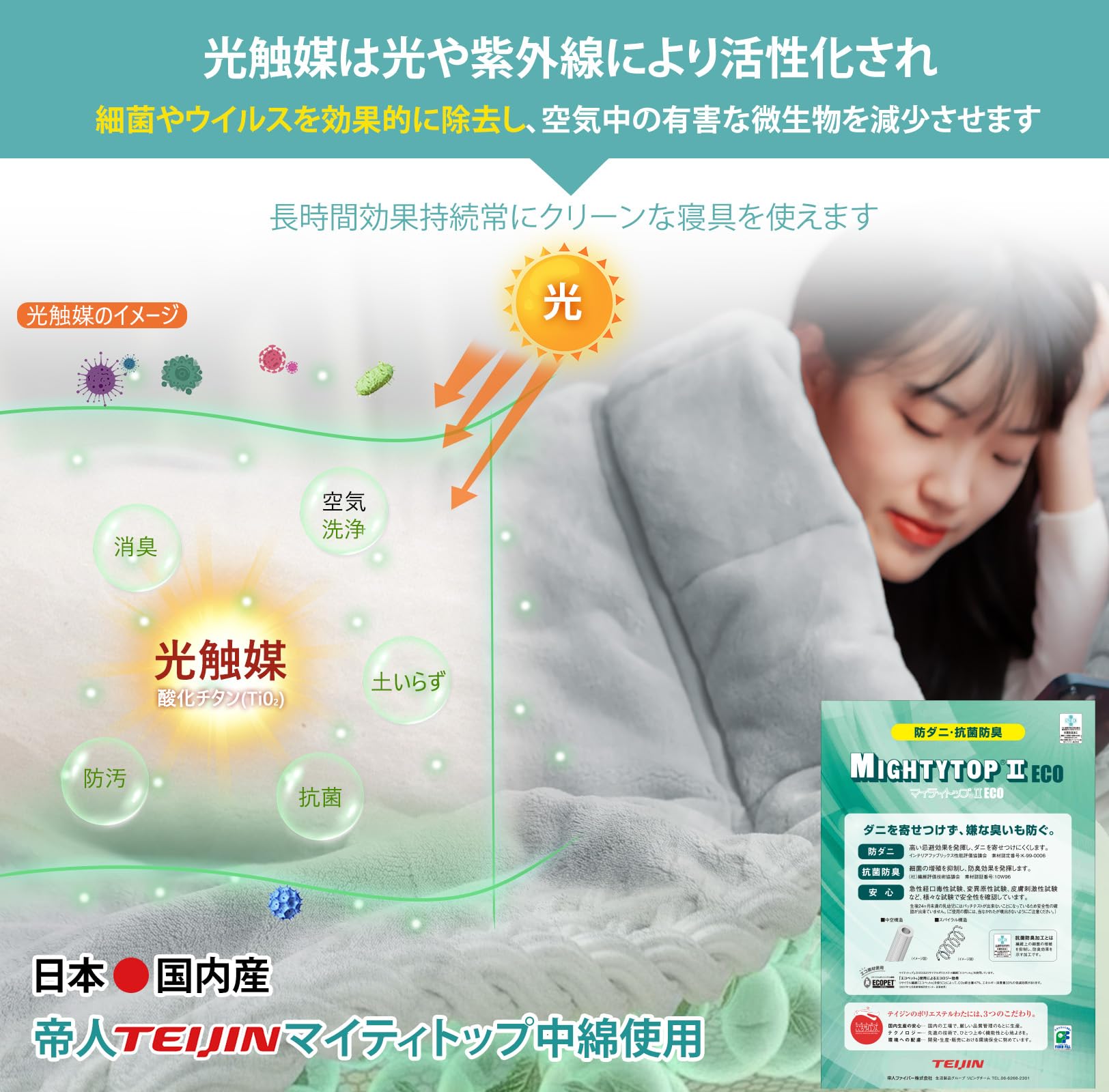 Amazon｜【極厚極上暖・帝人TEIJIN中綿】毛布 シングル 厚手 【アルミ