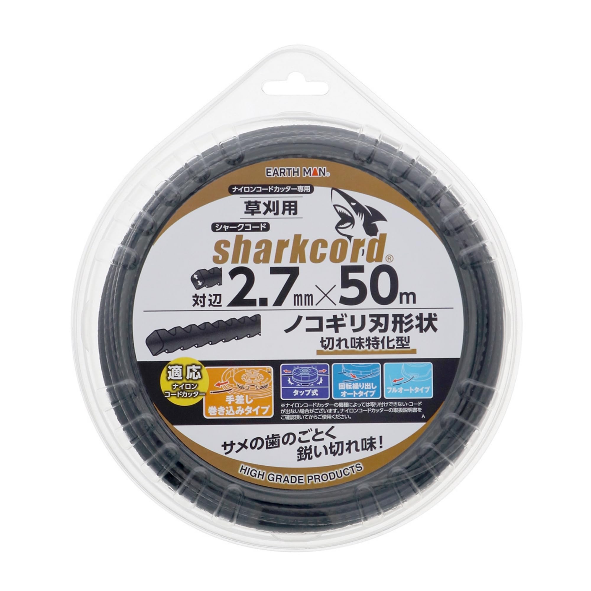 高儀 草刈用 シャークコード ノコギリ刃形状 対辺2.7mm×50m EARTH MAN 黒 sharkcode 草刈機 刈払機 ナイロンコードカッター 切れ味特化型 たかぎ