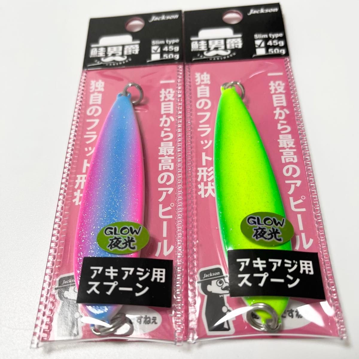 鮭　ウキルアースプーン 8個セット 好釣果鮭スプーン！】鮭勝が今年も入荷！他 - 道東の釣りなら