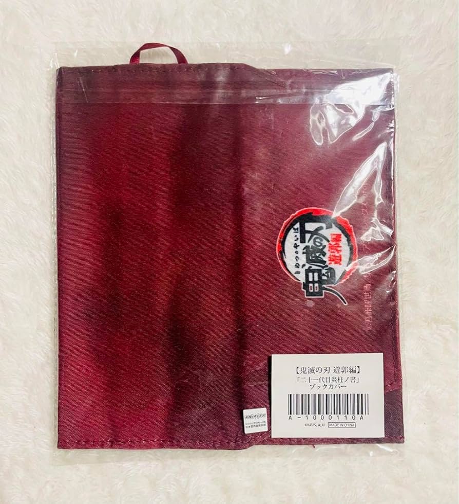 Amazon.co.jp: 鬼 滅 遊郭編 第二十一代目炎柱ノ書 ブックカバー