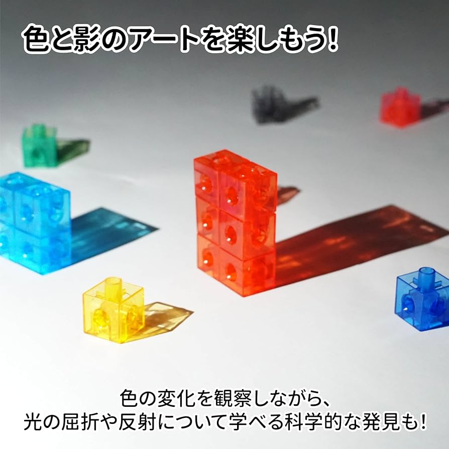 Amazon.co.jp: Edx Education リンクキューブ｜数・体積の学習に｜算数