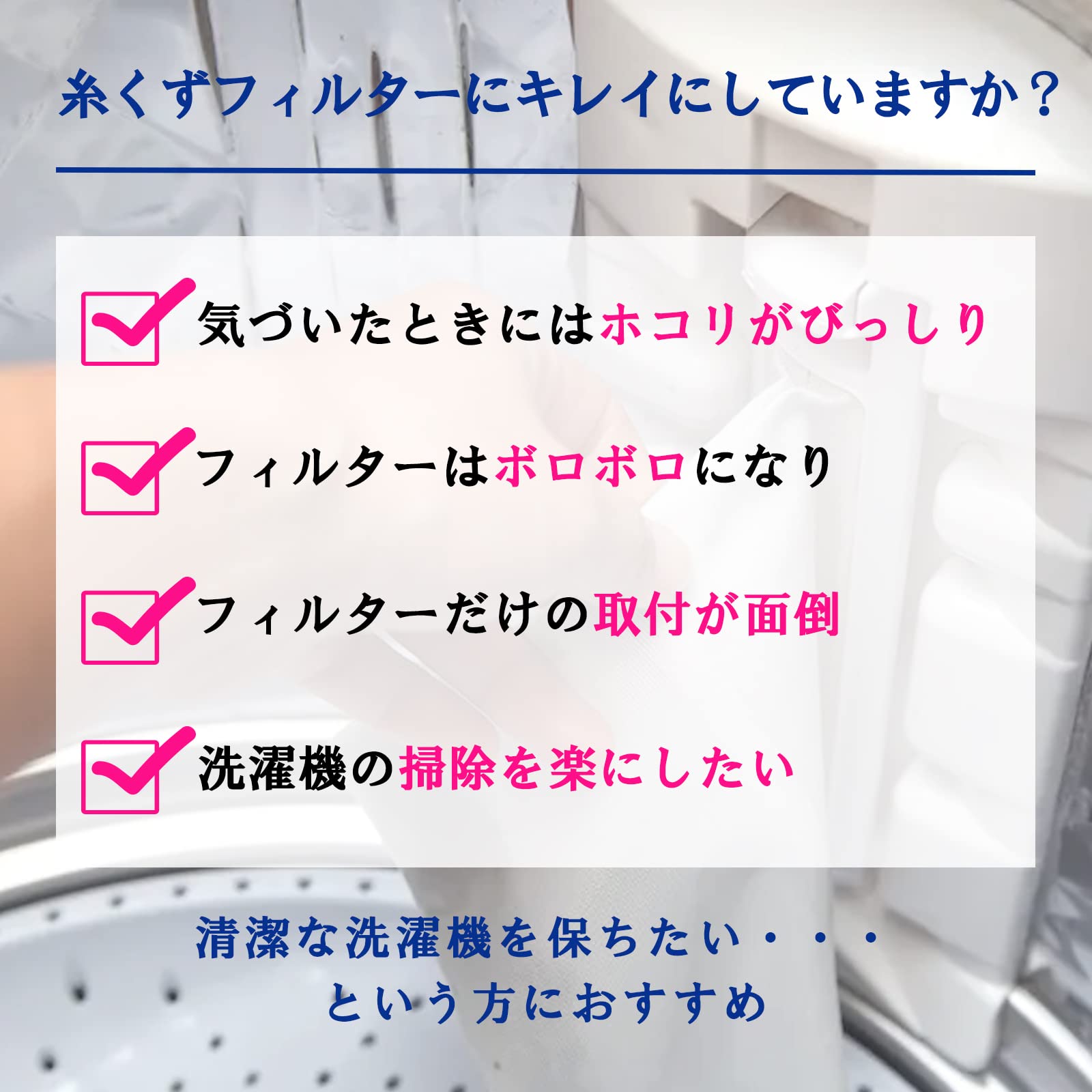 Amazon.co.jp: ISTORA 洗濯機糸くずフィルター ネット LINT-50 クズ 