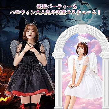 コスプレ　天使　デビル　エンジェル Amazon.co.jp: [TUAHOUS] 天使 コスプレ レディース エンジェル 天使