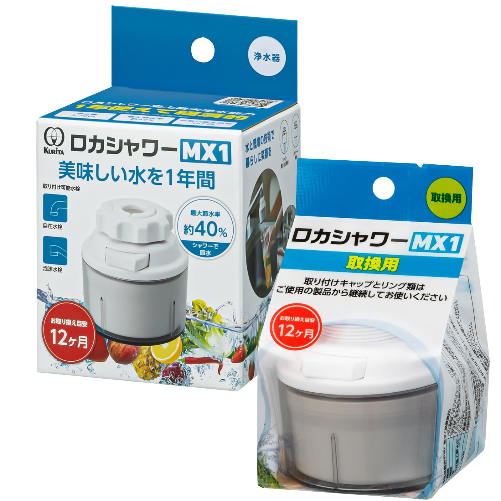 Amazon｜クリタック ロカシャワーMX1 取替用ろ材1個付き ホワイト 蛇口