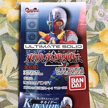 アルティメットソリッド 東映英雄列伝 全6種セット アルティメットソリッド 東映英雄列伝 全6種セット | その他