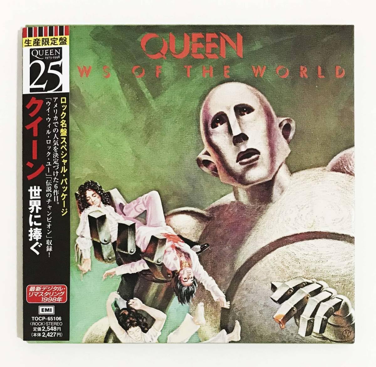 【紙ジャケ8枚セット】Queen クイーン【1998年リリース】 Amazon.co.jp: Queen クイーン「News Of The World 世界に捧ぐ」紙