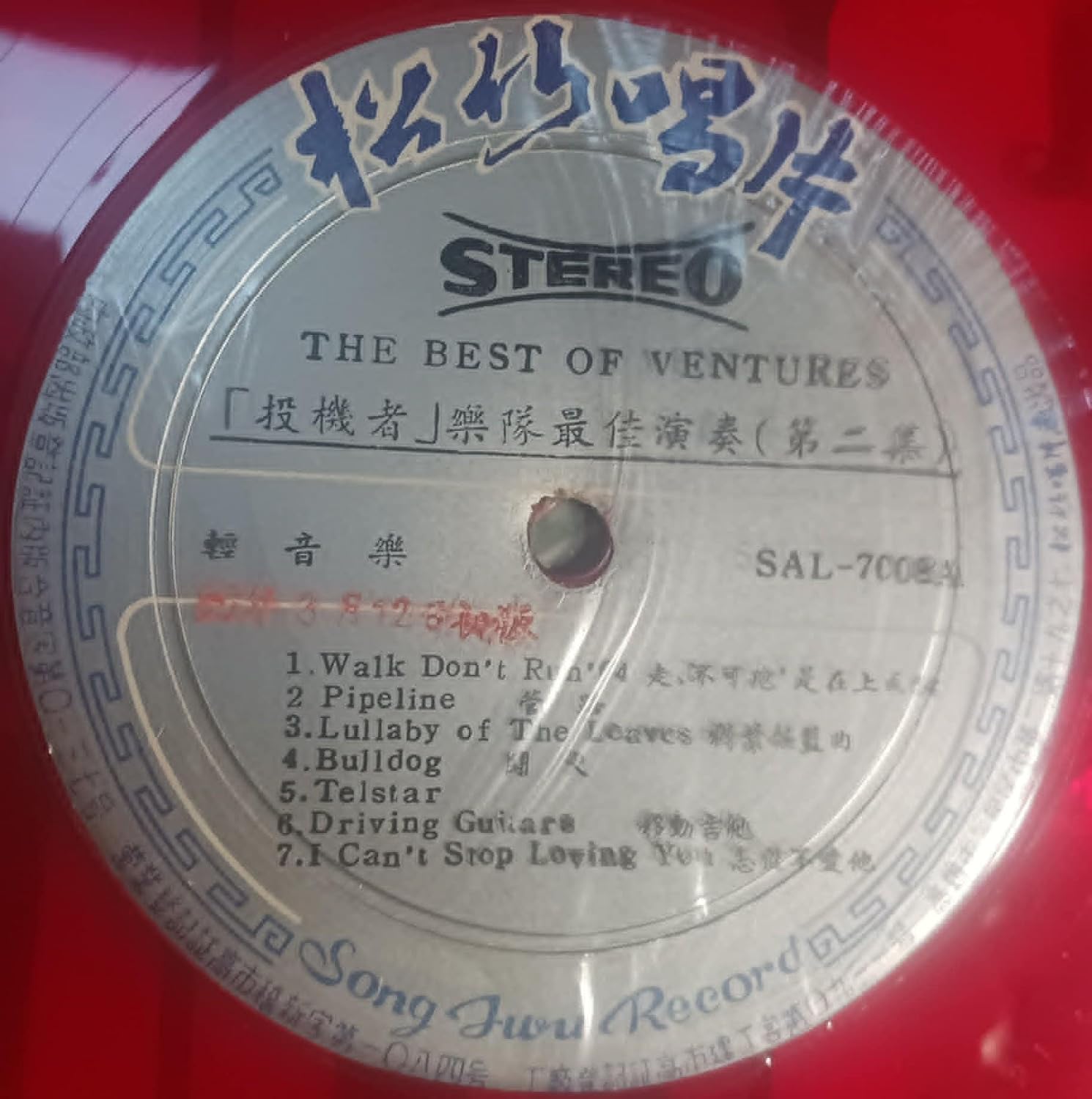 The Ventures – The Best of Ventures Vinyl