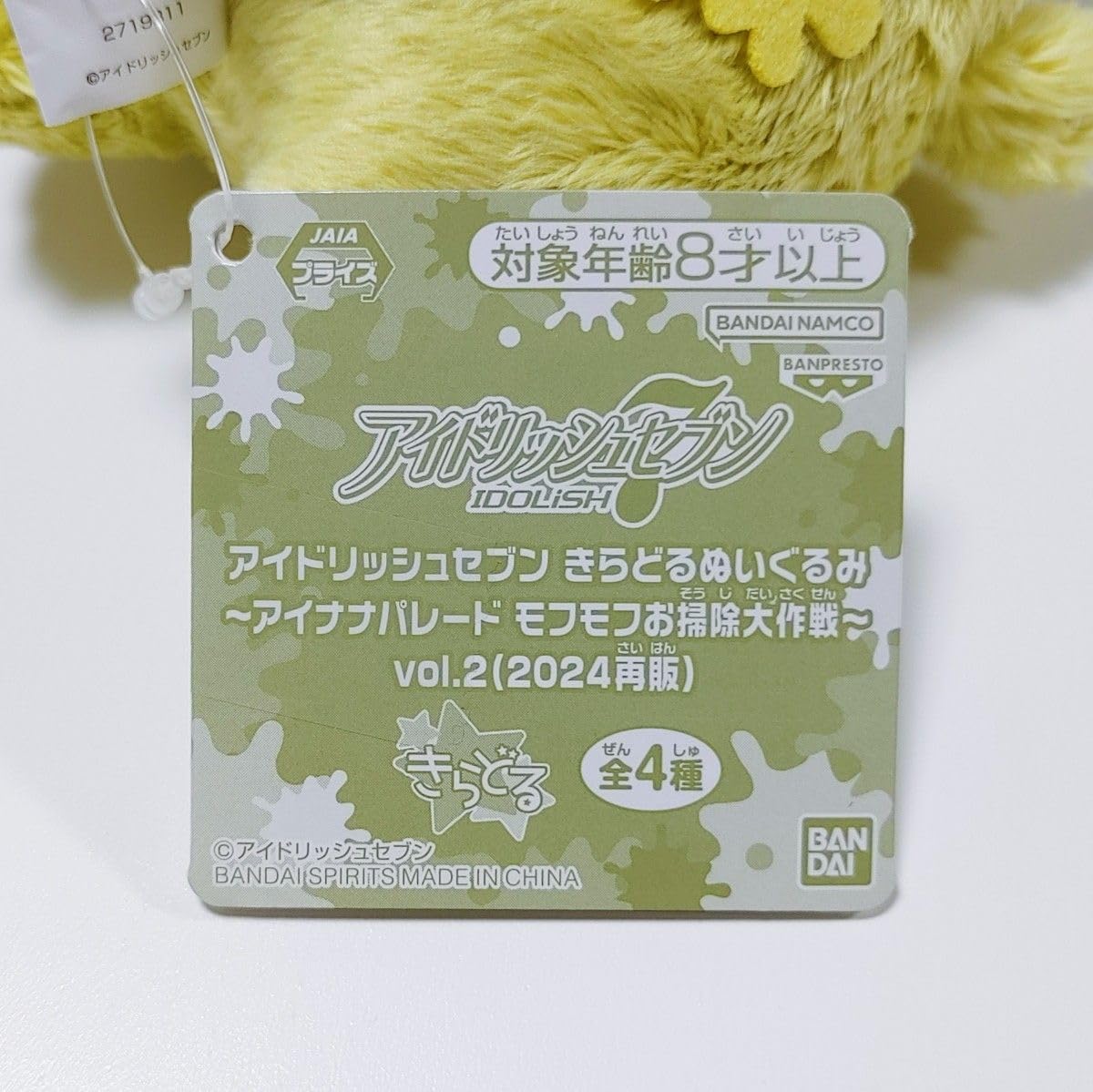 アイドリッシュセブン きらどるぬいぐるみ モフモフお掃除大作戦 千 アイドリッシュセブン きらどるぬいぐるみ アイナナパレード