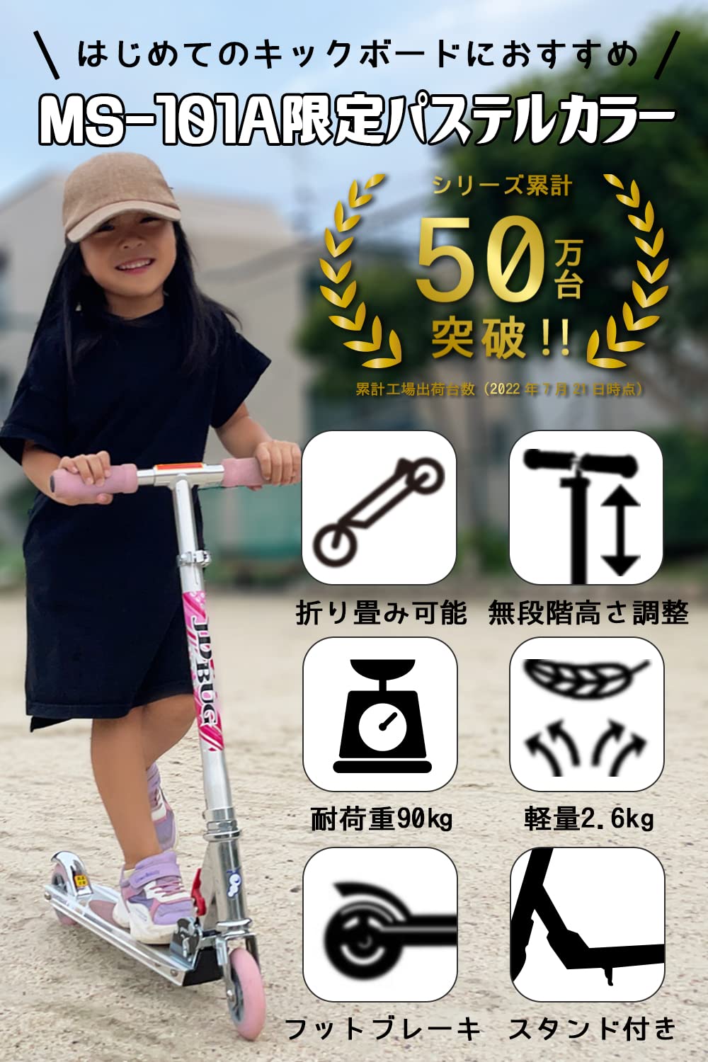 Amazon.co.jp: JDBUG 子供 キックボード (MS-101A 限定パステルカラー