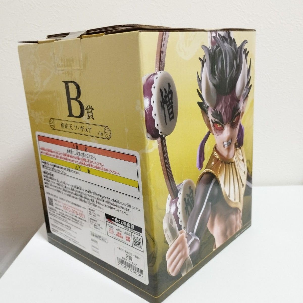 Amazon.co.jp: B賞 憎珀天 フィギュア 鬼滅 一番くじ オンライン