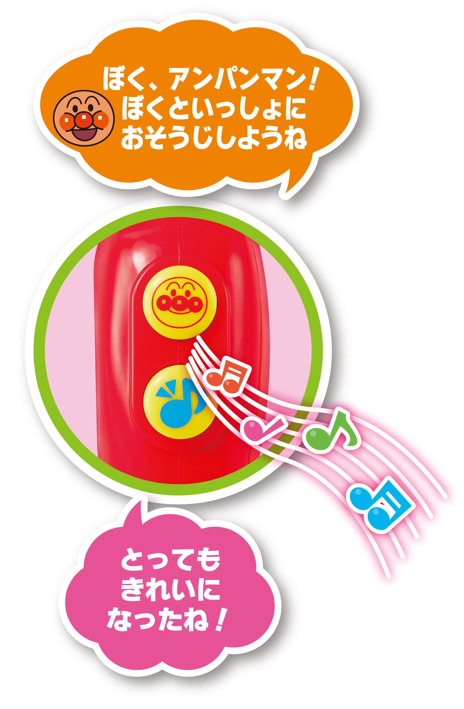 Amazon.co.jp: アガツマ(AGATSUMA) アンパンマンと楽しくおそうじ