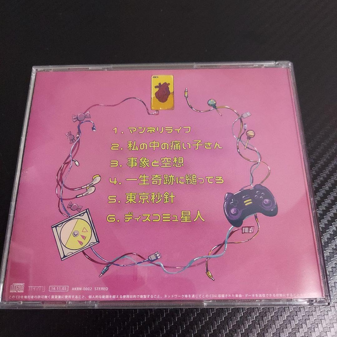 Amazon.co.jp: ナナヲアカリ ネクラロイドのつくりかた CD
