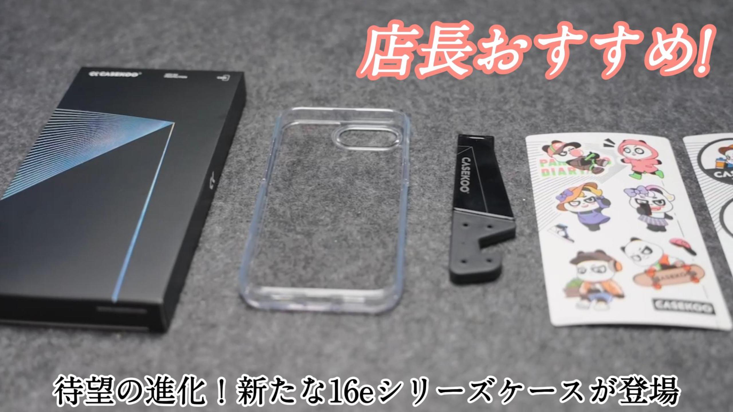 Amazon.co.jp: 【米軍MIL新規格・極々透明感】CASEKOO iPhone 16e 用