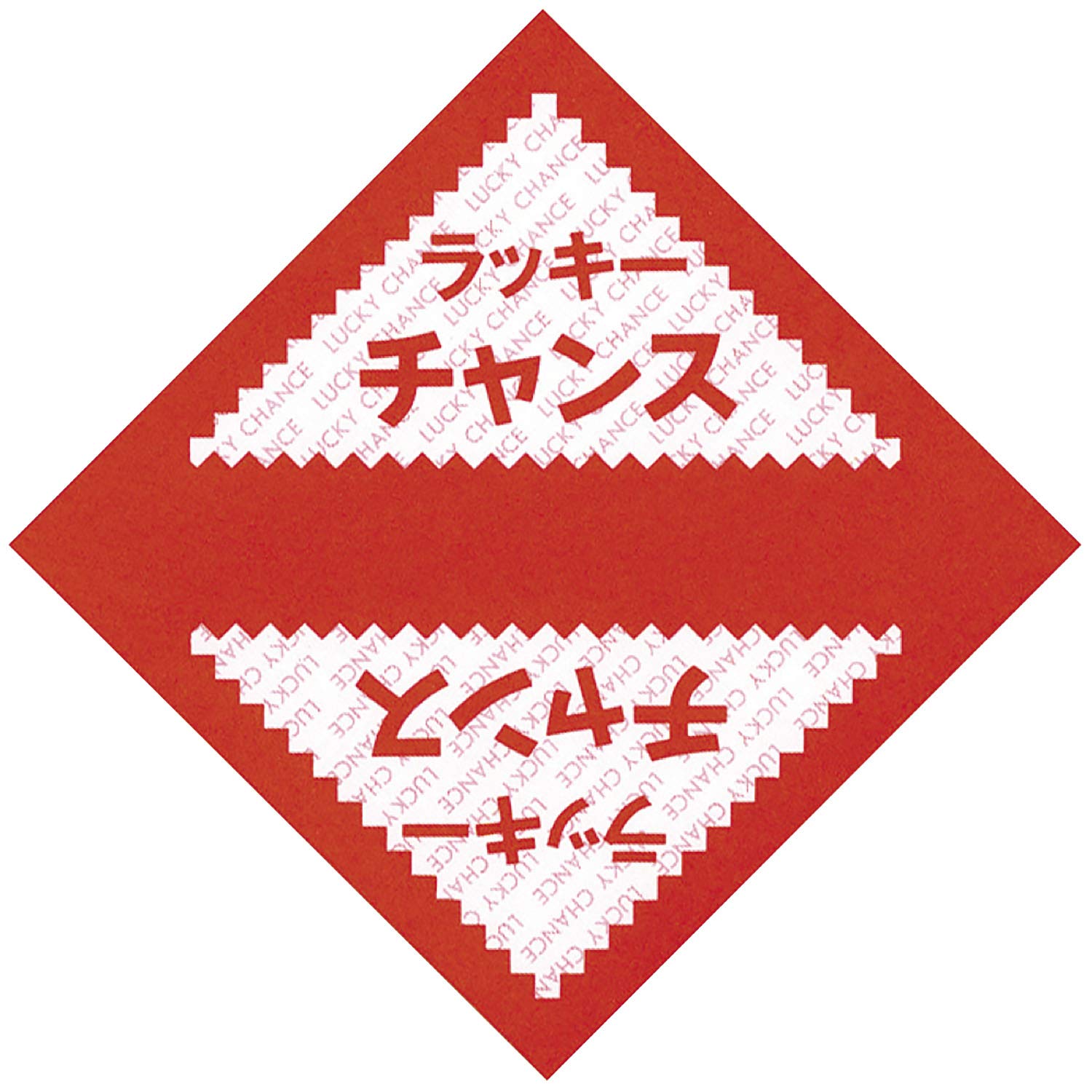 ササガワ(Sasagawa) Taka Seal Lottery 5-411 Triangle Lottery Lucky