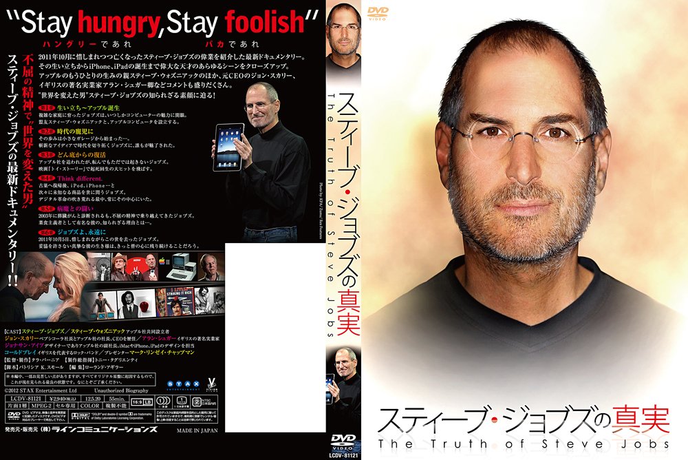 Amazon Com Movie Steve Jobs Visionary Genius Japan Dvd Lcdv Peliculas Y Tv Amazon Com Movie Steve Jobs Visionary Genius Japan Dvd Lcdv Peliculas Y Tv