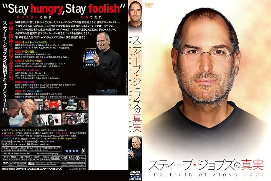 Steve Jobs スティーブ・ジョブズ DVD Amazon.co.jp: スティーブ・ジョブズ [DVD] : マイケル・ファス