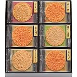 桂新堂 炙り焼き詰合せ 海老 煎餅 ギフト お菓子 プレゼント 和菓子 えびせんべい 個包装 お中元 お供え18袋入