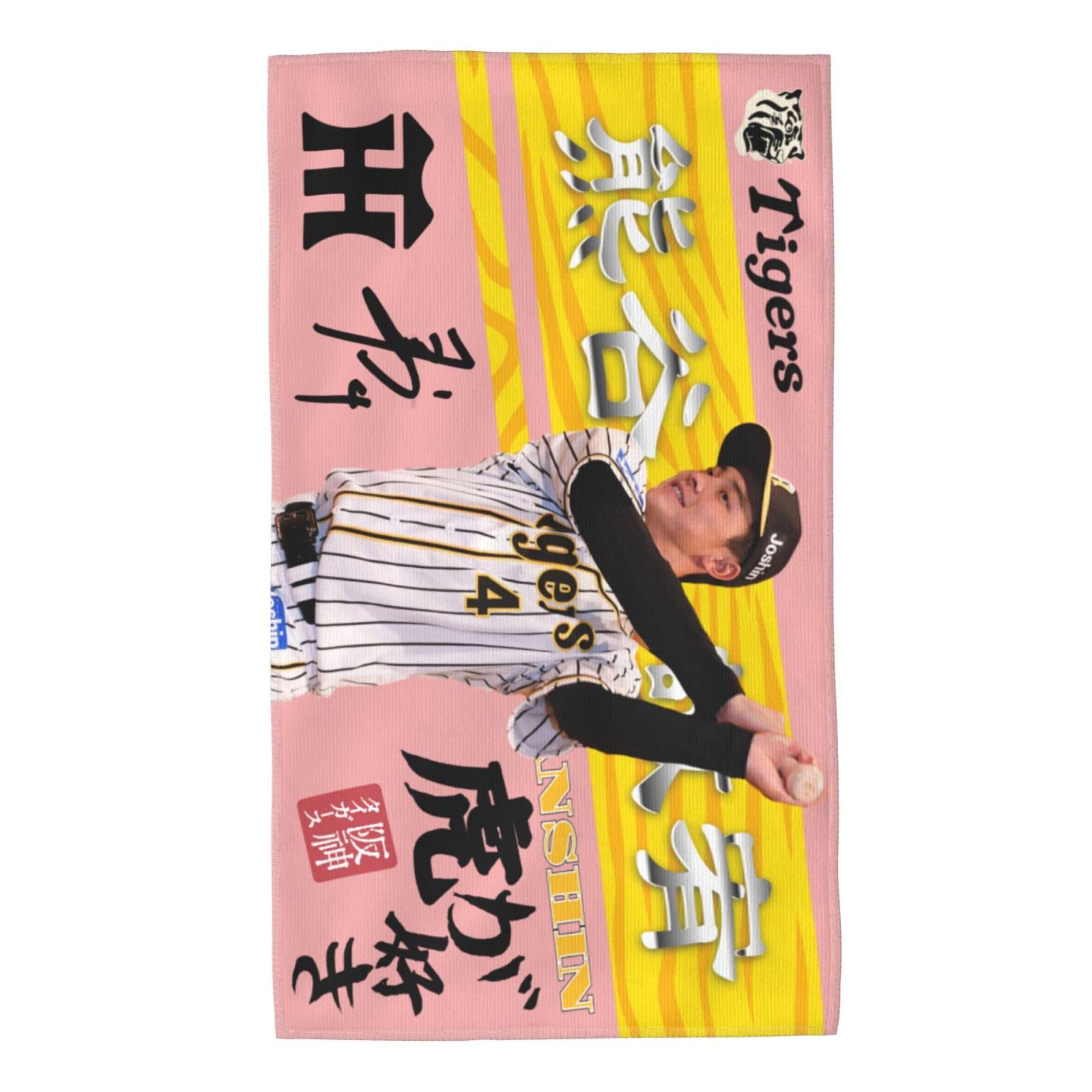 Amazon.co.jp: タオル 熊谷敬宥 4番 サイン 記念品 スポーツ