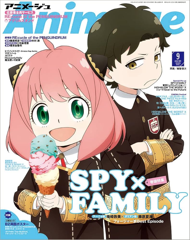 Animage アニメージュ 2022年 09 月号 [雑誌] |本 | 通販 | Amazon