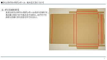 Amazon | 桐パック:ダンボール箱ゆうパケット・クリックポスト用