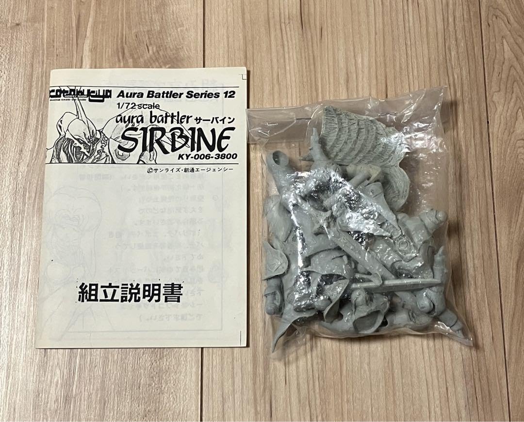 Amazon.co.jp: コトブキヤ 多摩工房 1/72 サーバイン & ライネック 