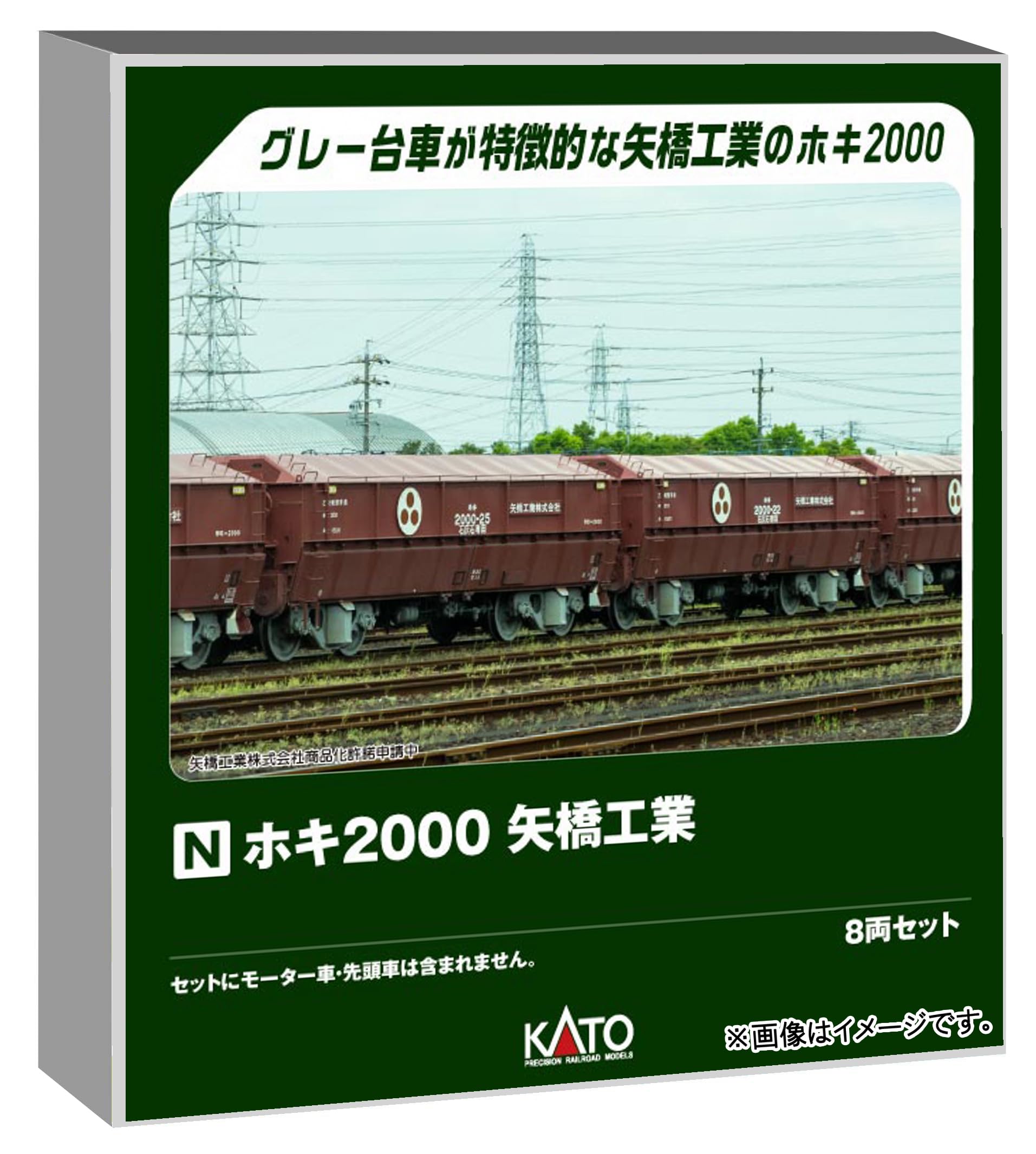 やや訳あり KATO 10-824 ホキ2500 8両セット KATO ホキ2500 8両セット 10-824 やや訳あり KATO 10-824 ホキ2500