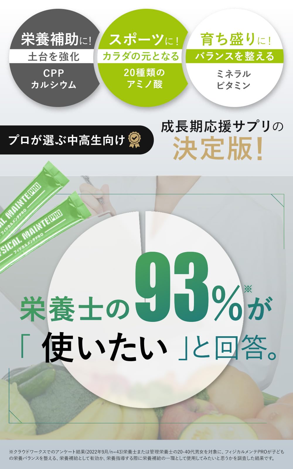 Amazon | フィジカルメンテプロ フィジカルメンテpro スポーツ 中学生