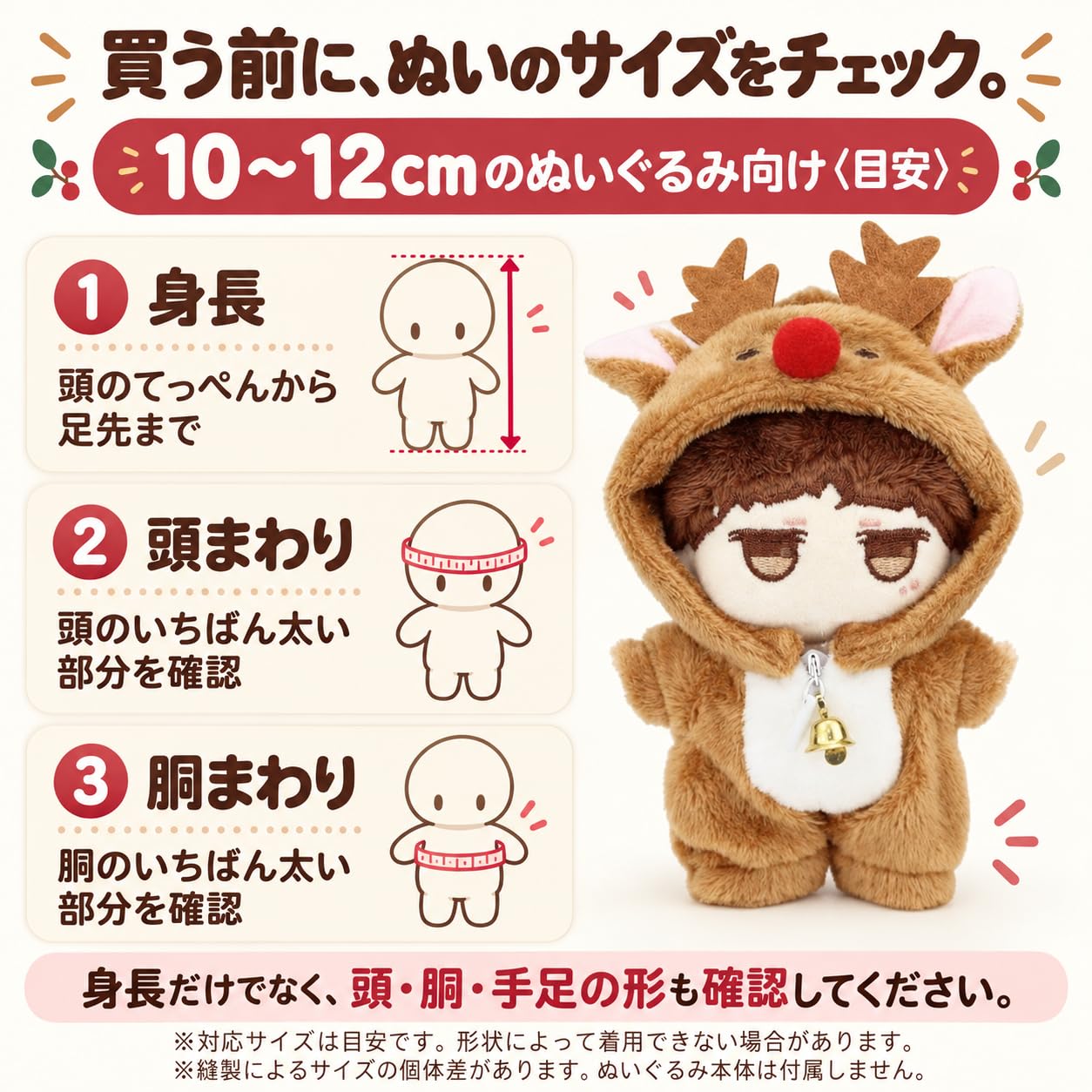 ぬい服　きぐるみ　ちびぐるみ　10〜12センチ　推し活 Amazon.co.jp: CLOGRATIA ぬい服 ぬいぐるみ 服 10㎝ ぬい活 ちびぬい