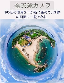 GoPano EyeSee 360 パノラマ　ミラーレンズ 全天球カメラレンズ 楽天市場】スマホ 望遠レンズ 望遠鏡 カメラレンズ 12倍 光学