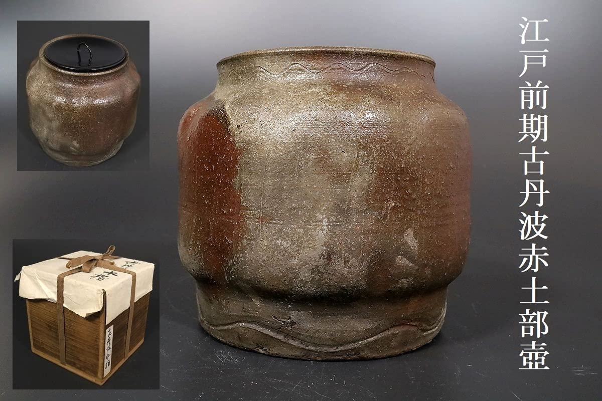 Amazon.co.jp: 小江戸前期 古丹波窯変波状文赤土部壺 水指仕立 茶道具