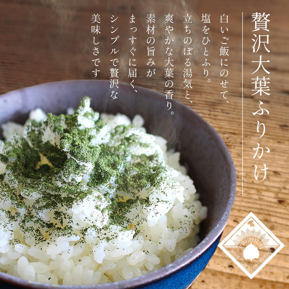 Amazon | 満天屋-MANTENYA 大分県産 大葉パウダー 国産 青じそ 粉末