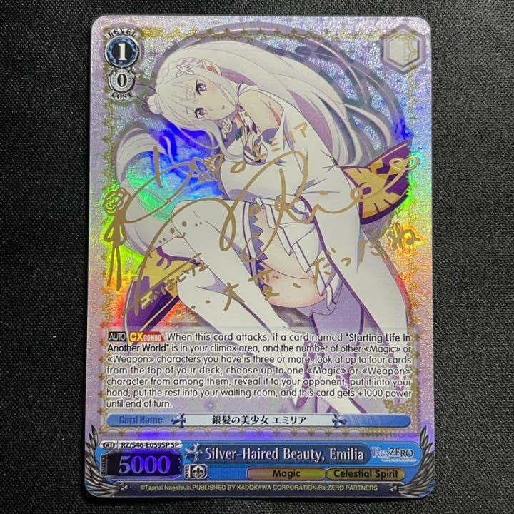 銀髪の美少女 エミリア ヴァイスシュヴァルツ SP PSA10 ヴァイス 