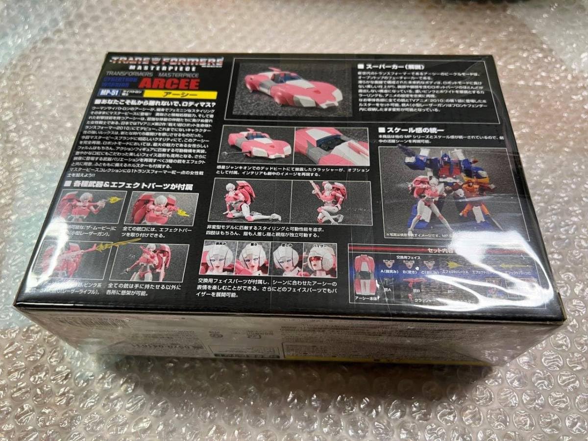 その他 Transformers MP-51 ARCEE Amazon.co.jp: トランスフォーマー マスターピース MP-51 アーシー
