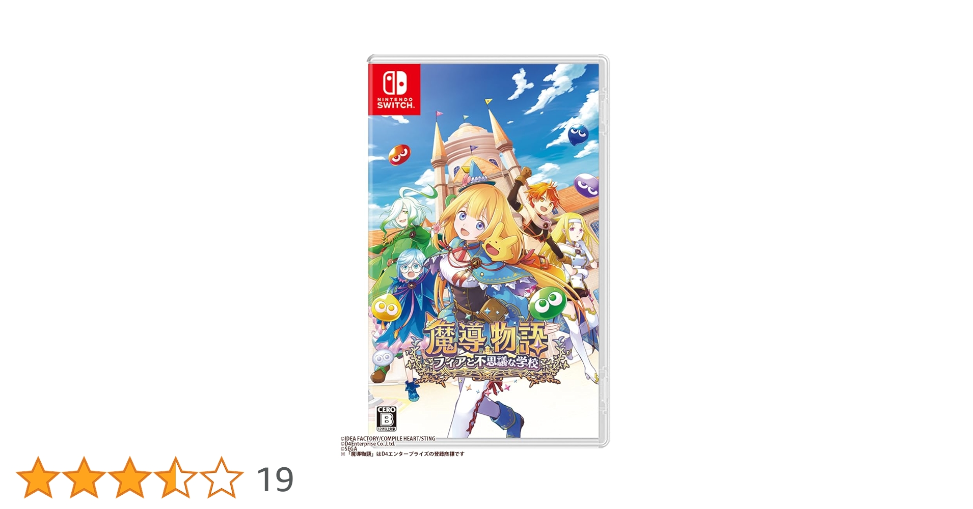 【新品購入❤️】任天堂スイッチ魔導物語フィアと不思議な学校冒険⭐️学校（動作確認⭕️） Amazon.co.jp: 魔導物語 フィアと不思議な学校 -Switch : ゲーム