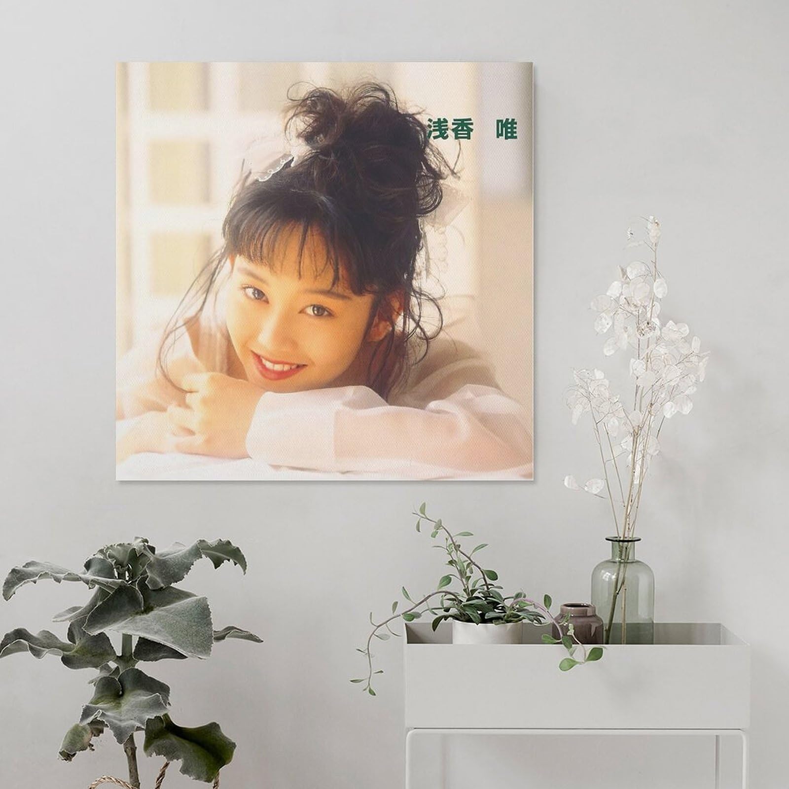 Amazon.co.jp: 浅香唯 歌手 若い頃 レトロ4 ポスター キャンバス 芸術