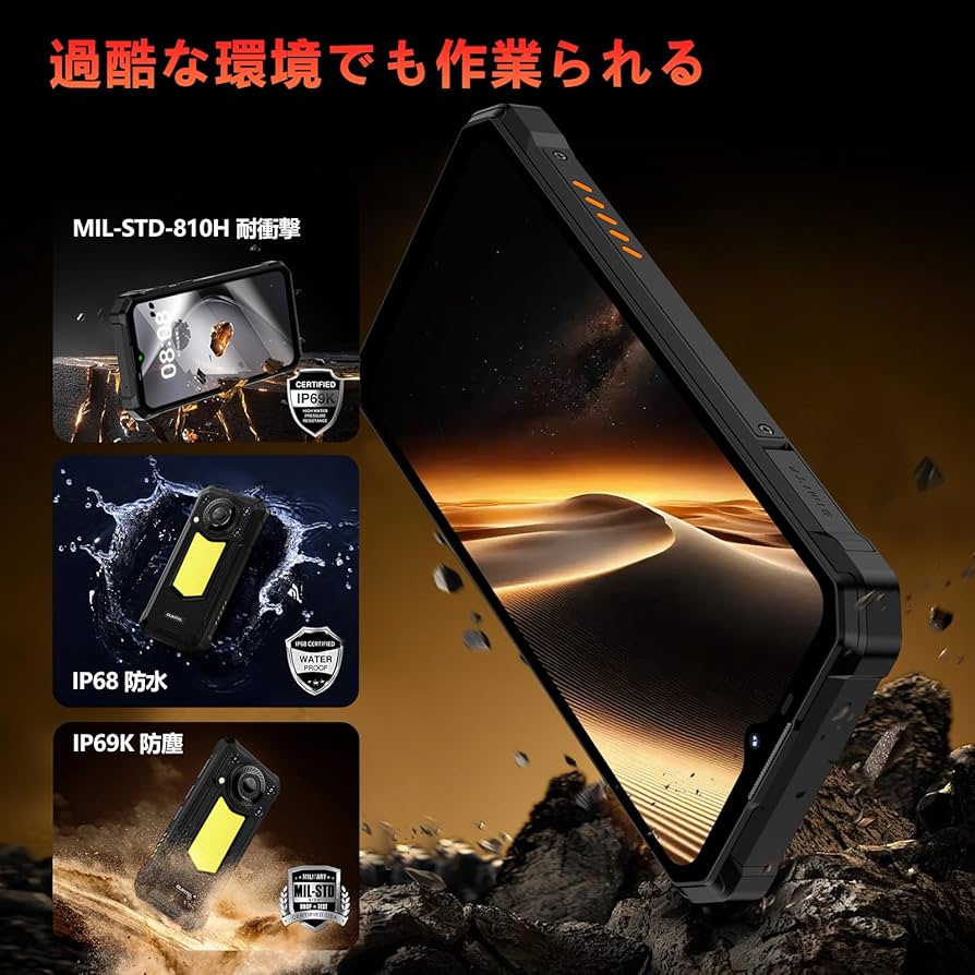 OUKITEL WP53 Pro タフネススマホ 24GB SIMフリー Amazon | OUKITEL WP53 Pro タフネススマホ 24GB+256GB/2TB 防水