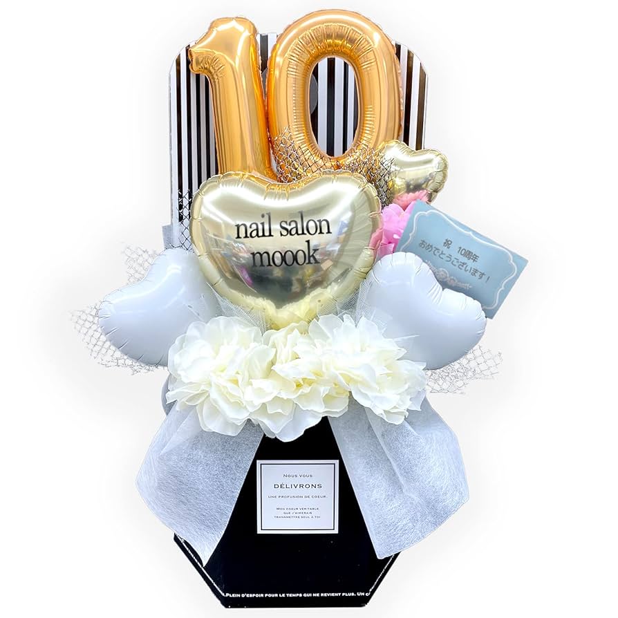 周年祝い バルーンギフト Amazon | 10thゴールド バルーンギフト バルーン周年祝い 周年