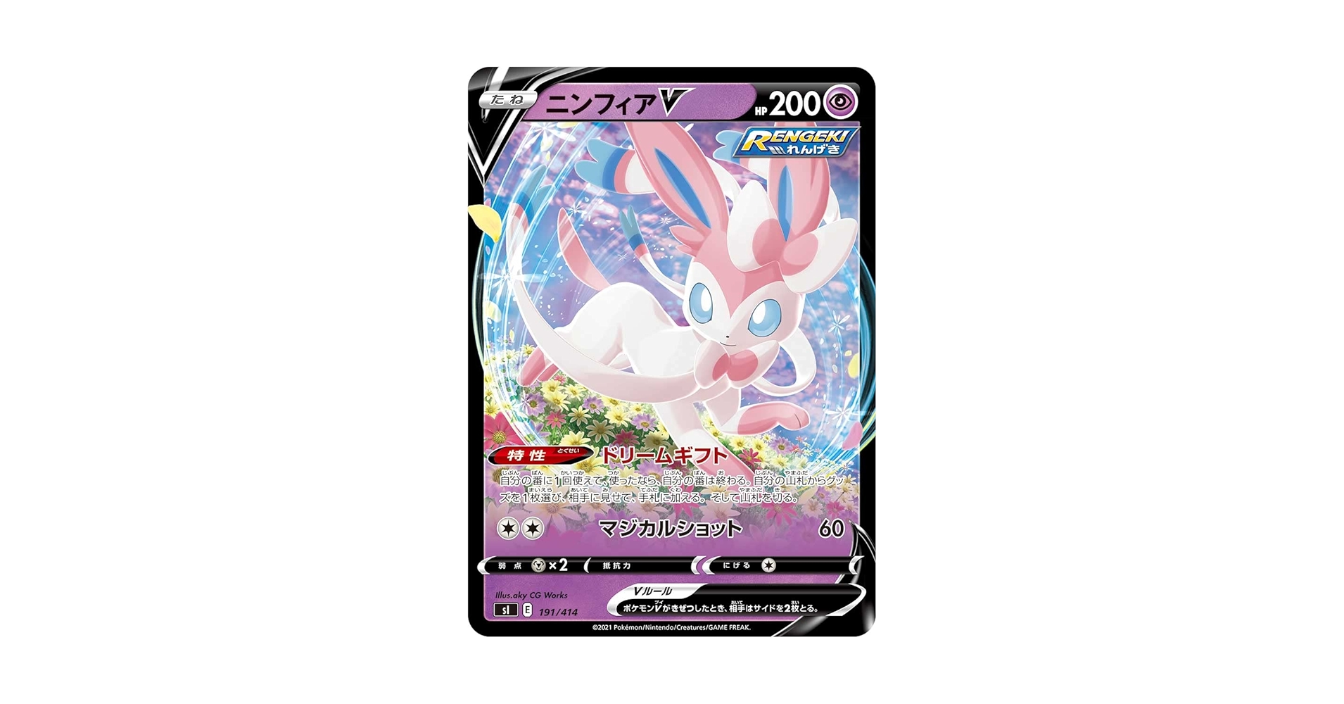★PSA10★【ニンフィアV/SI/スタートデッキ100】191/414 Amazon.co.jp: ポケモンカードゲーム SI 191/414 ニンフィアV 超