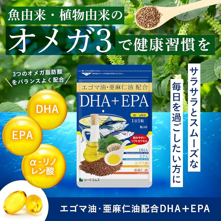 14袋@500 計6000円　エゴマ油・亜麻仁油配合 DHA+EPA 健康たっぷり本舗 えごま油 DHA サプリ サプリメント ダイエット