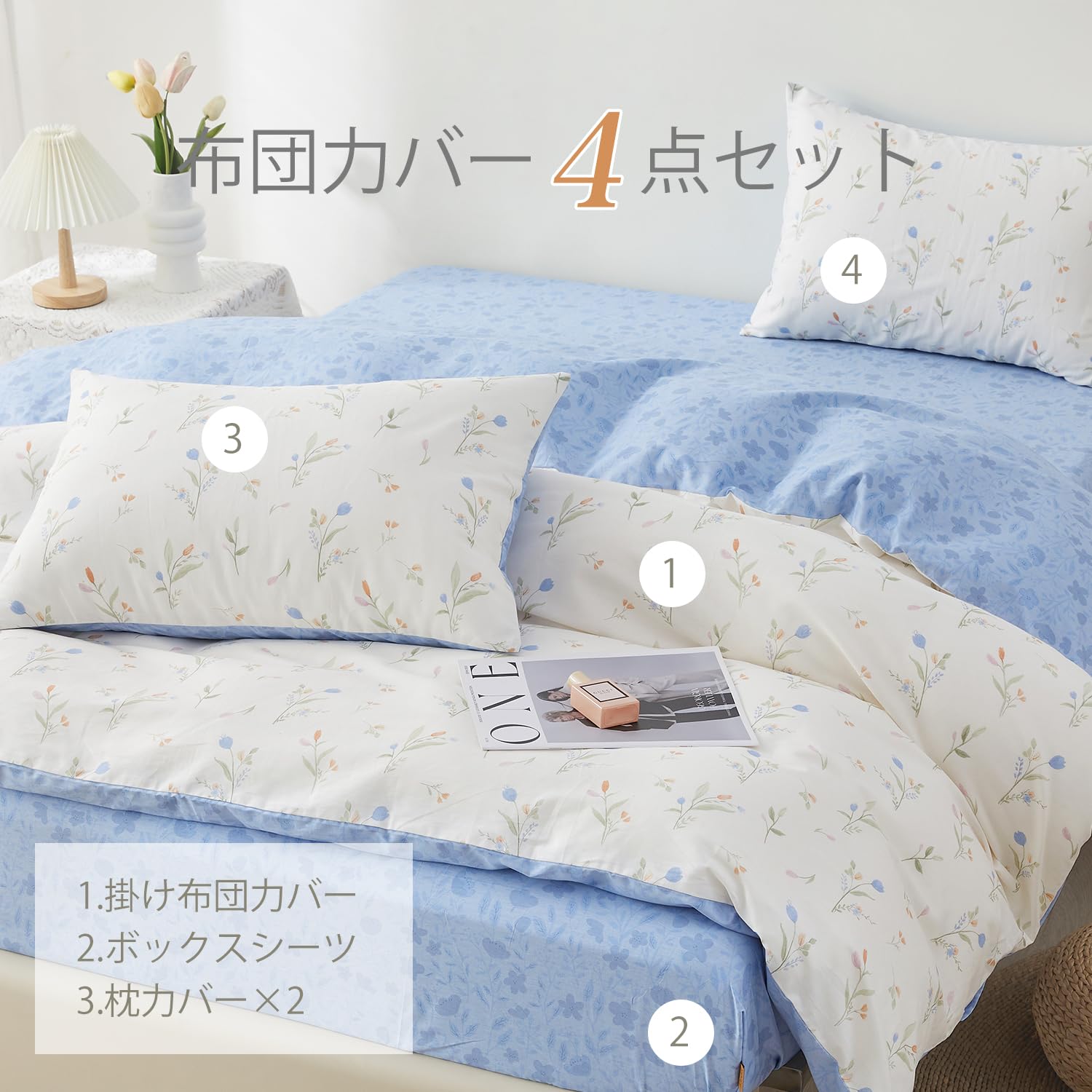 Amazon｜SAPHREAS 寝具カバーセット 布団カバーセット 掛け布団カバー