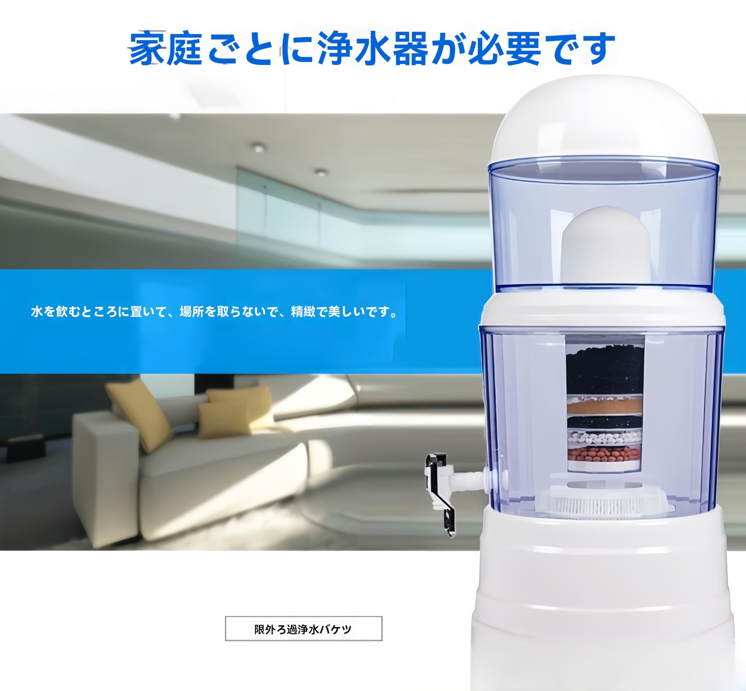 Amazon | NYHGOXM アクアシステム浄水器 災害用 据置型 14L大容量 蛇口