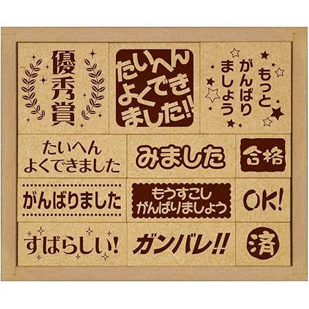 Amazon ビバリー スタンプ 木製評価印セット Soh 005 スタンプ 文房具 オフィス用品 Amazon ビバリー スタンプ 木製評価印セット Soh 005 スタンプ 文房具 オフィス用品