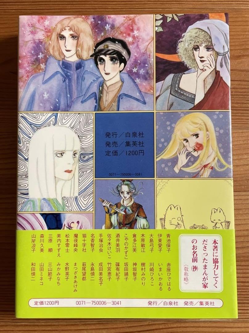 Amazon.co.jp: 少女まんが入門 鈴木明 : Toys & Games